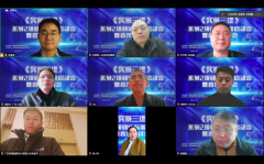 《實(shí)景三維》兩(liǎng)項(xiàng)團(tuán)體標準啓動會暨首次研(yán)討會成功召開