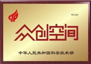 眾創(chuàng)空間認定標準解讀,你的眾創(chuàng)空間參加認定了嗎