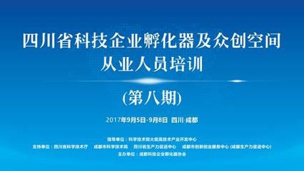 企業(yè)管理干部培訓(xùn)通知